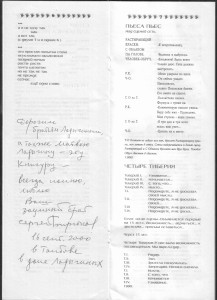 Бирюков. Книгура 06-07