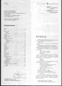 Федулов. Книгирь 02-03