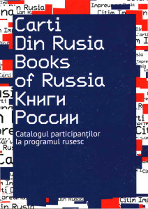 Книги России 01